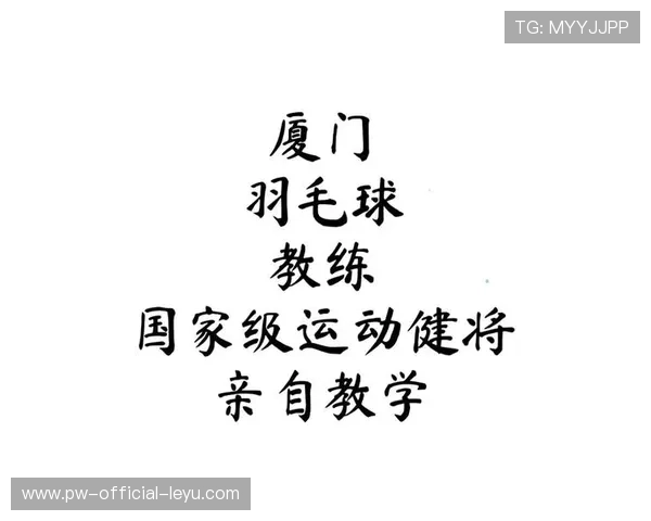 国际羽毛球协会在青训中推进女教练培养与就业支持计划，羽毛球国家教练